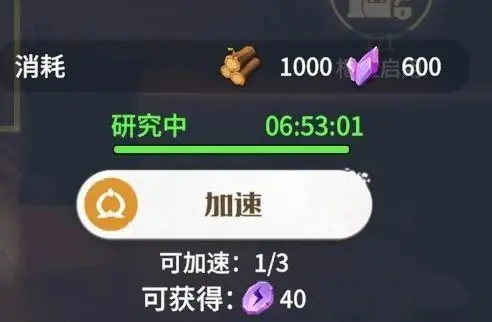 聯盟科技研發路線推薦截圖2