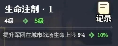 聯盟科技研發路線推薦截圖7