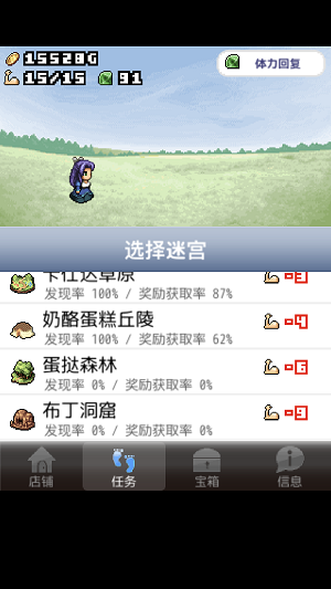 游戲攻略截圖2