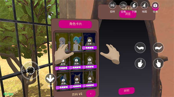 游玩教程截圖3