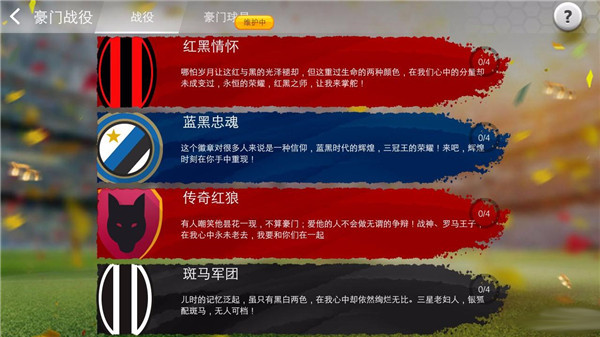 常規(guī)比賽攻略3