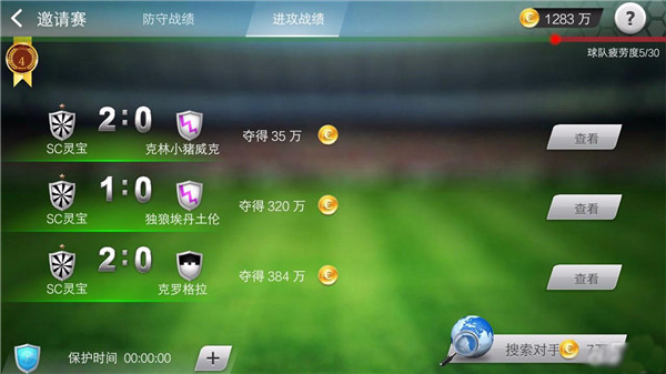 常規(guī)比賽攻略2