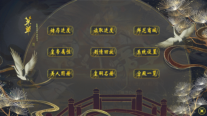 游戲攻略截圖2