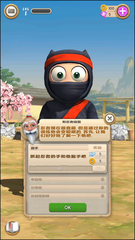 游戲攻略截圖2