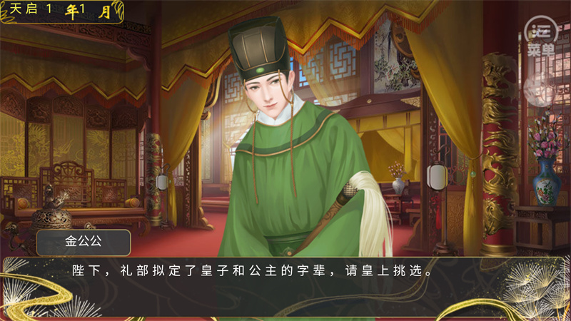 游戲攻略截圖4