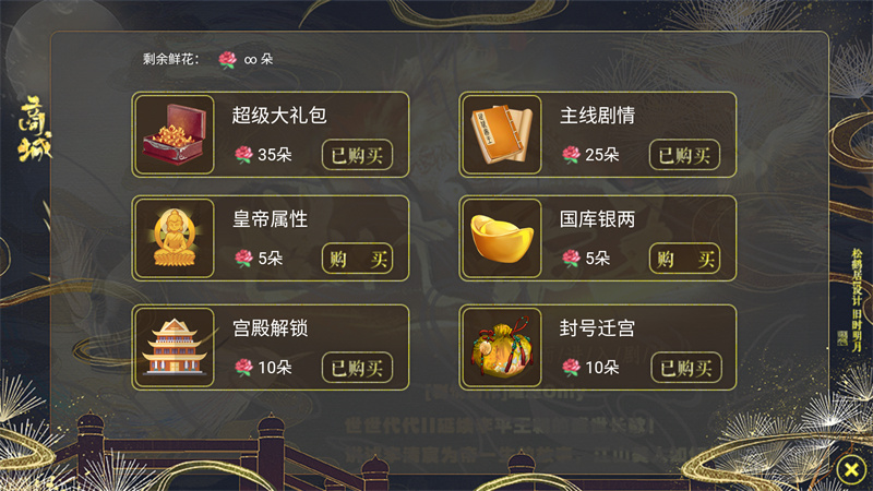 游戲攻略截圖3
