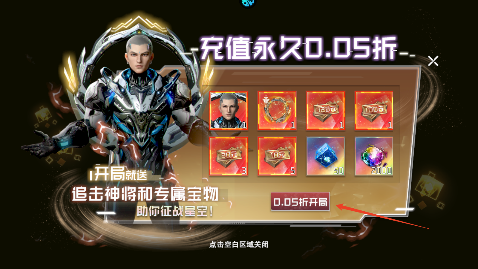 新手攻略截圖1