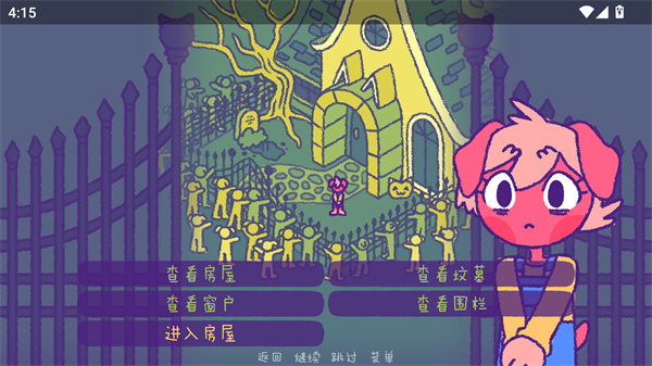 游玩教程截圖5