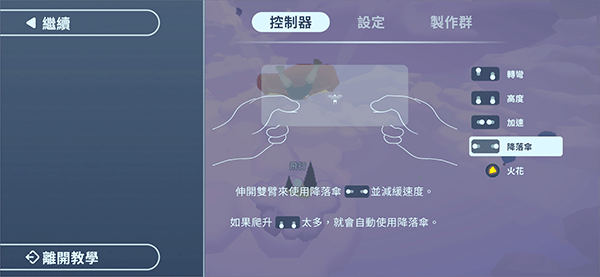 新手入門指南4