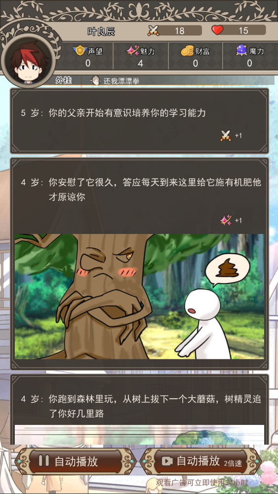 新手攻略截圖9