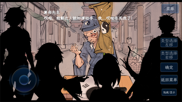 游戲攻略截圖2