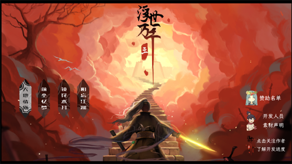 游戲攻略截圖1