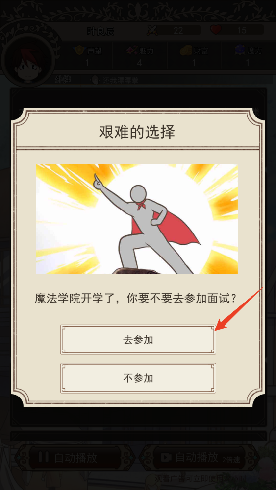 新手攻略截圖10