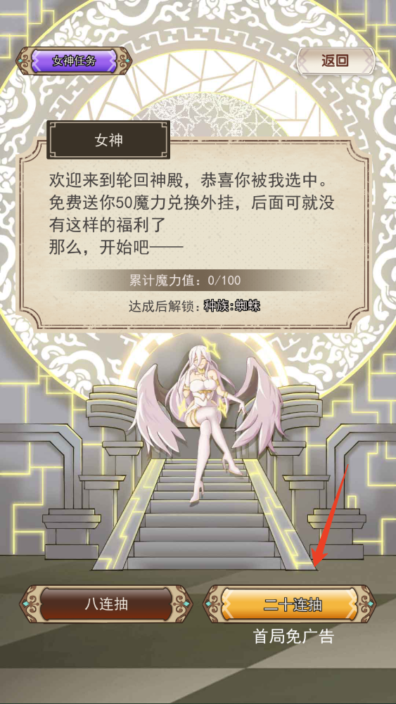 新手攻略截圖4