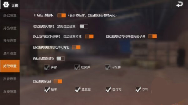 鍵位設置方式5