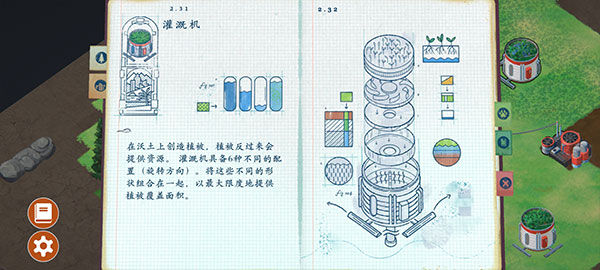 新手攻略截圖7