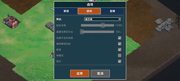 新手攻略截圖8