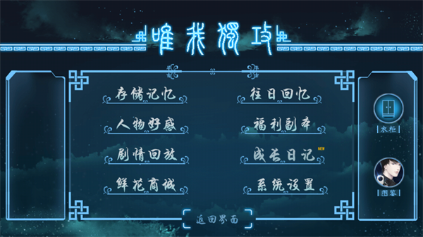 游戲玩法3