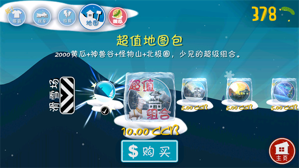 游玩教程截圖2