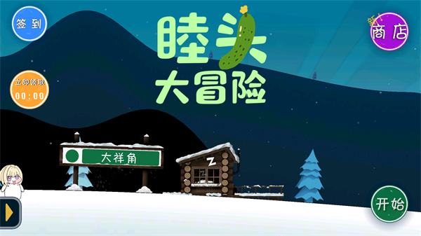 游玩教程截圖1