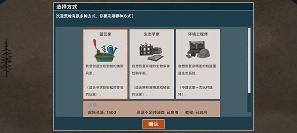 新手攻略截圖2