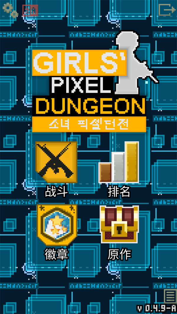 游玩教程截圖1