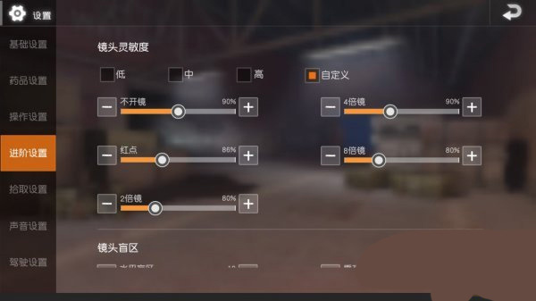 鍵位設置方式4