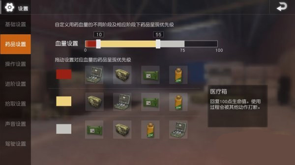 鍵位設置方式2