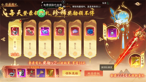 游戲攻略2