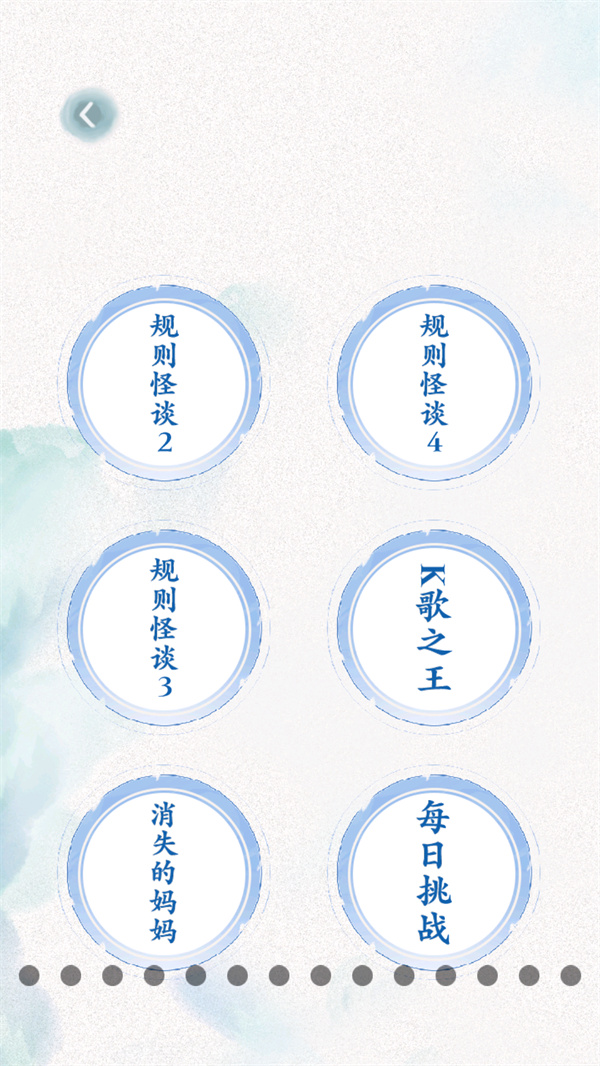 游玩教程截圖2