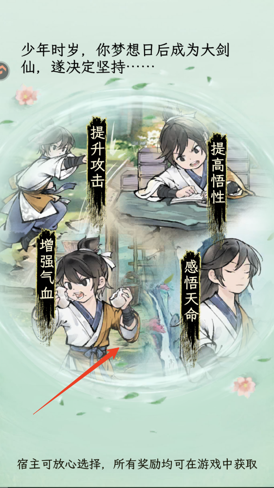 新手攻略截圖2