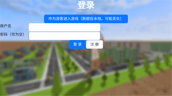 手游攻略截圖1