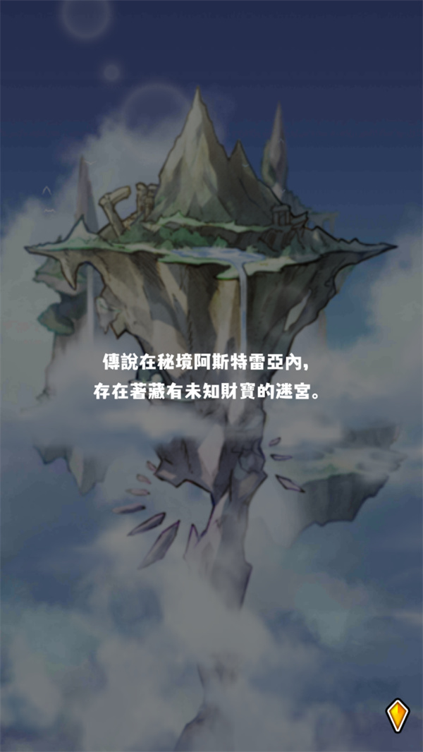 游玩教程截圖3