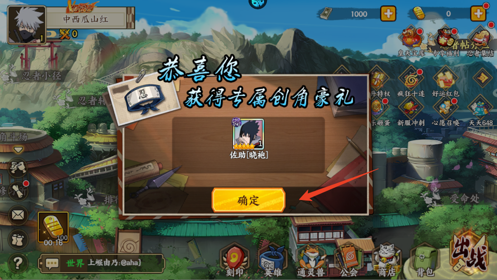新手攻略截圖2