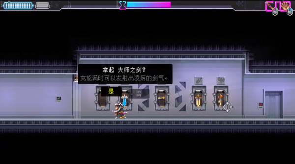 大師之劍
