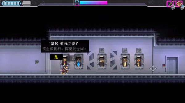 虹光之劍