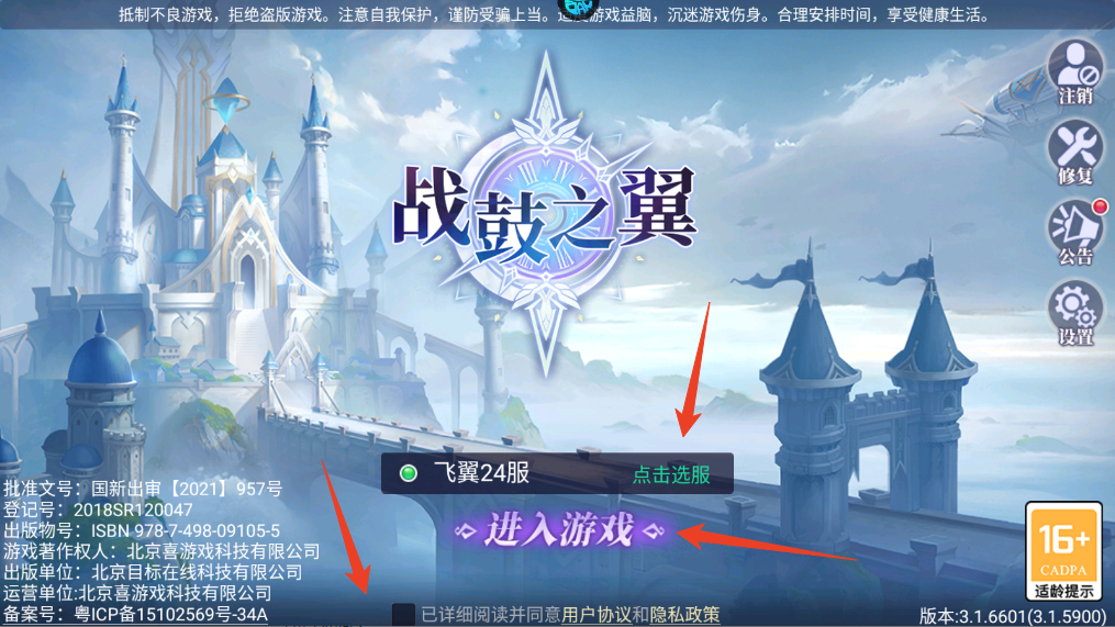 新手攻略截圖1