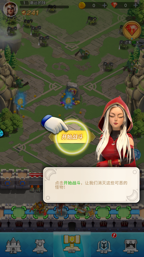新手攻略截圖2