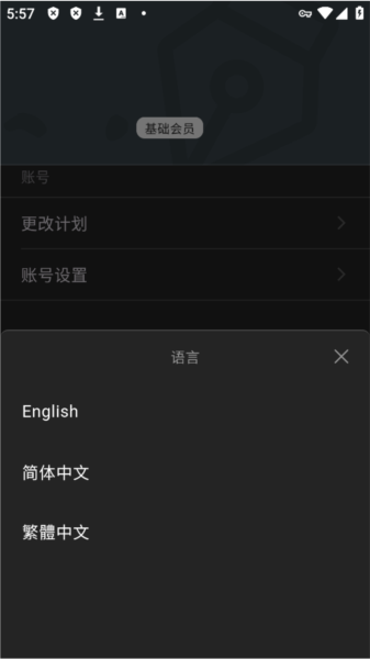 WonderPen妙筆截圖3