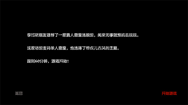 游玩教程截圖2