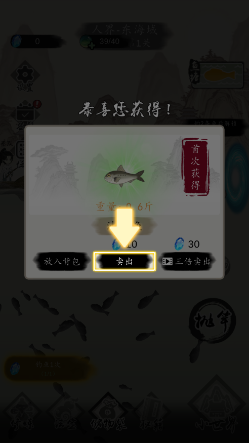 新手攻略截圖4