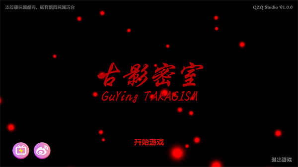 游玩教程截圖1