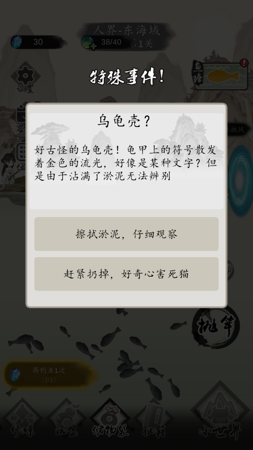 新手攻略截圖6