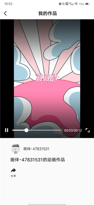 來畫動畫制作教程