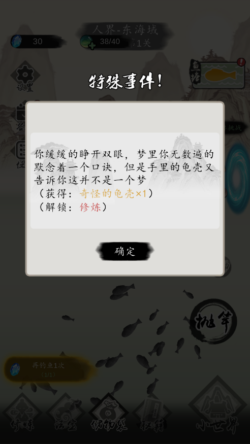 新手攻略截圖8