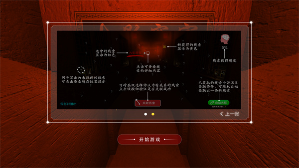游玩教程截圖5