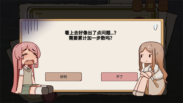 游玩教程截圖4