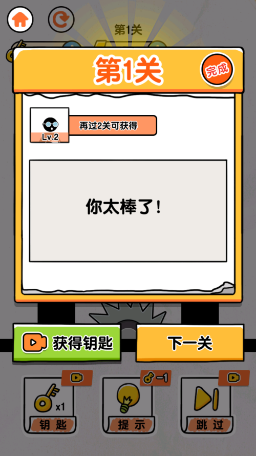 怎么玩截圖4