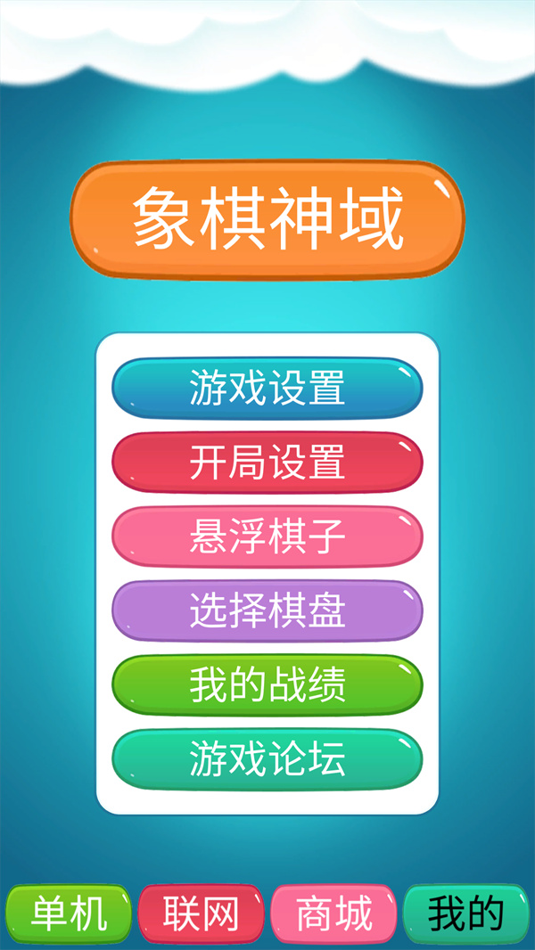 游玩教程截圖4