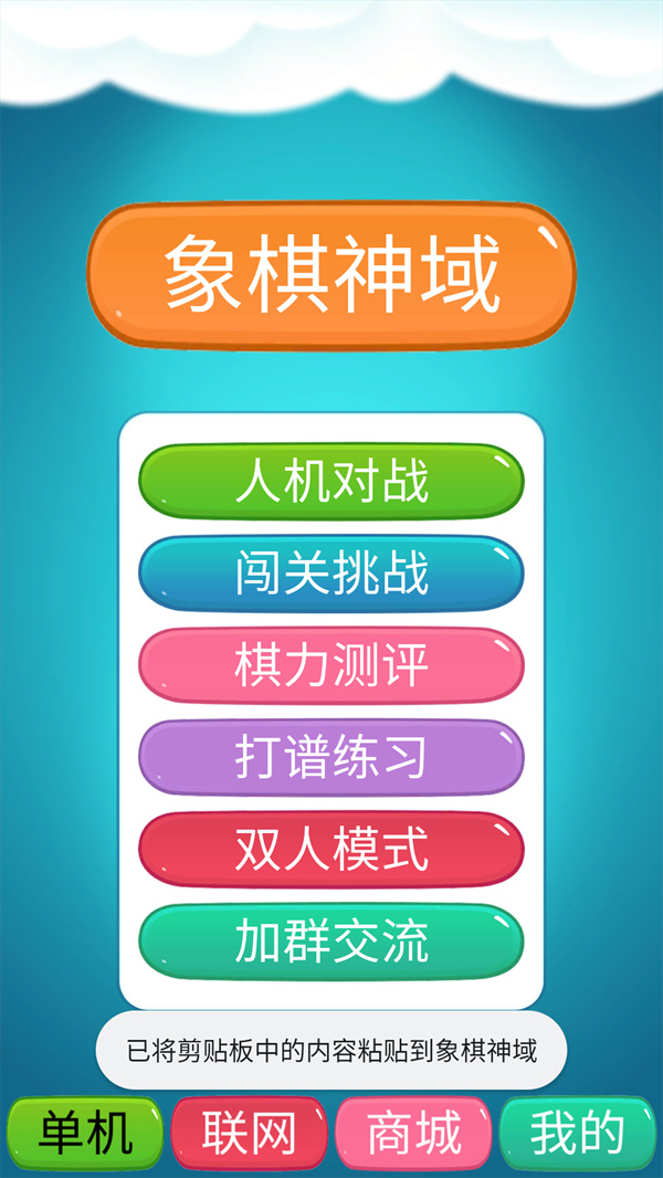 游玩教程截圖1